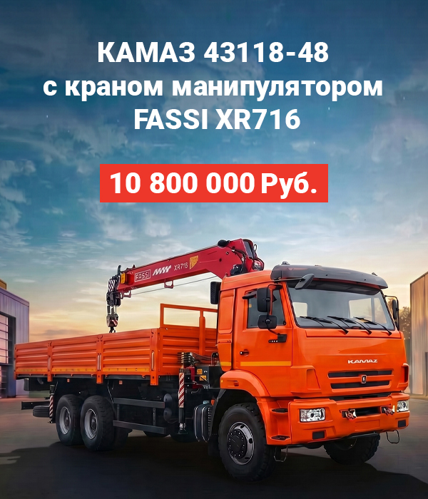 КАМАЗ с КМУ